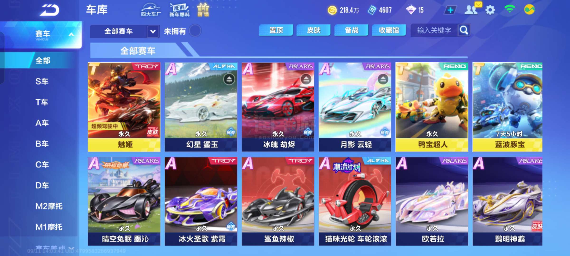 价值
